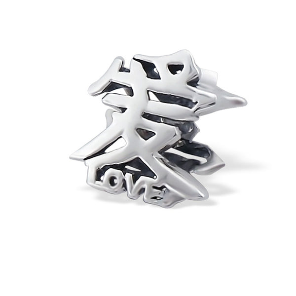 .925 Sterling Silver " I Love You" in Chinese Charm Spacer Bead for Snake Chain Charm Bracelet - Sexy Sparkles Fashion Jewelry